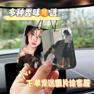 网红车载定制照片香片汽车内香薰挂件香水持久淡香（单张可定制）