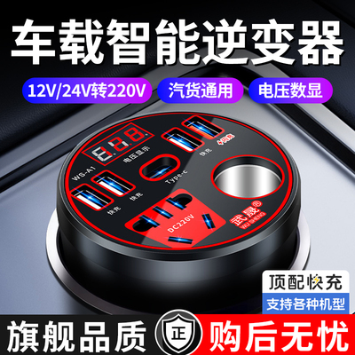 佰芒车载逆变器多功能转换器