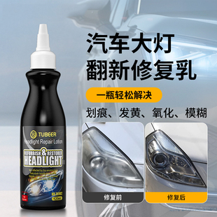 汽车大灯修复液车用翻新修复剂工具大灯镀膜抛光蜡车灯镀晶纳米款