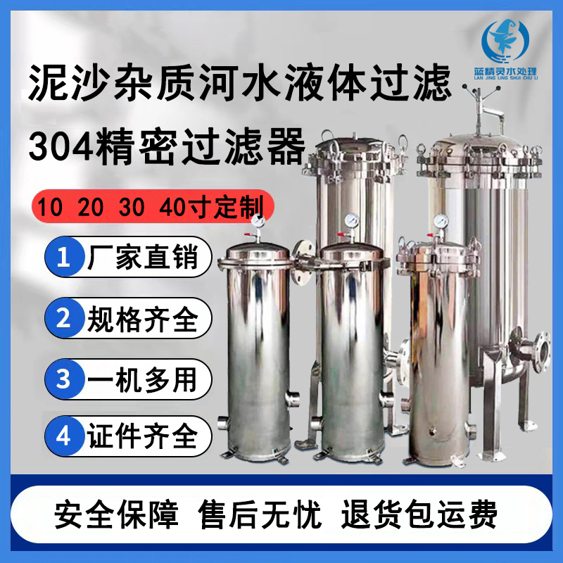 PP棉滤芯前置泥沙杂质锅炉过滤器