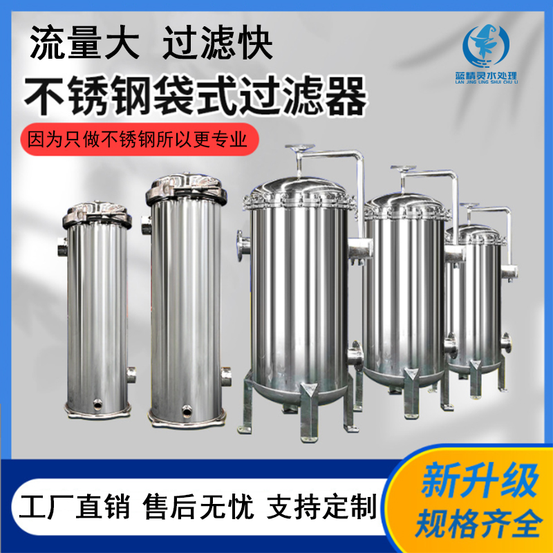 不锈钢汽柴油泥沙杂质过滤器循环