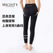 子女 提臀收腹瑜伽打底裤 MICISTY密汐皙迪鲨鱼裤 2025春薄款