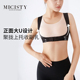 MICISTY 密汐皙迪托胸塑形衣聚拢防下垂束胸内衣收副乳矫正带女