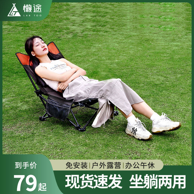懒途户外折叠椅便携式躺椅露营沙滩椅子办公室午休神器小型午睡椅使用感如何?