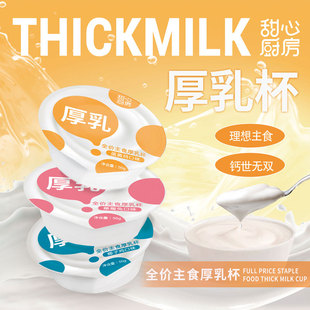 甜心厨房厚乳杯全价主食钙世无双主食罐全阶段成幼猫狗犬湿粮包