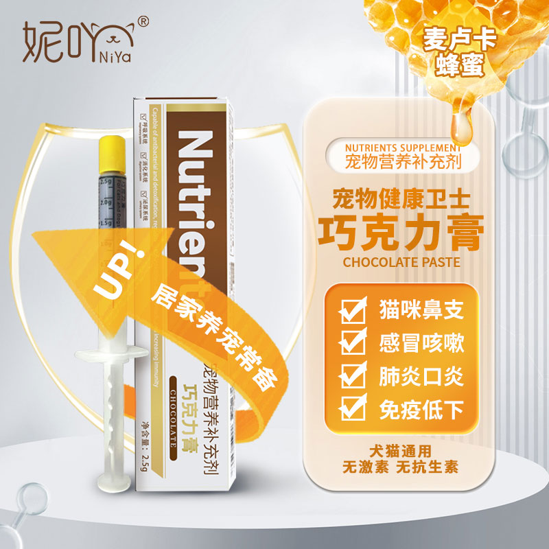 巧克力营养补充剂妮吖