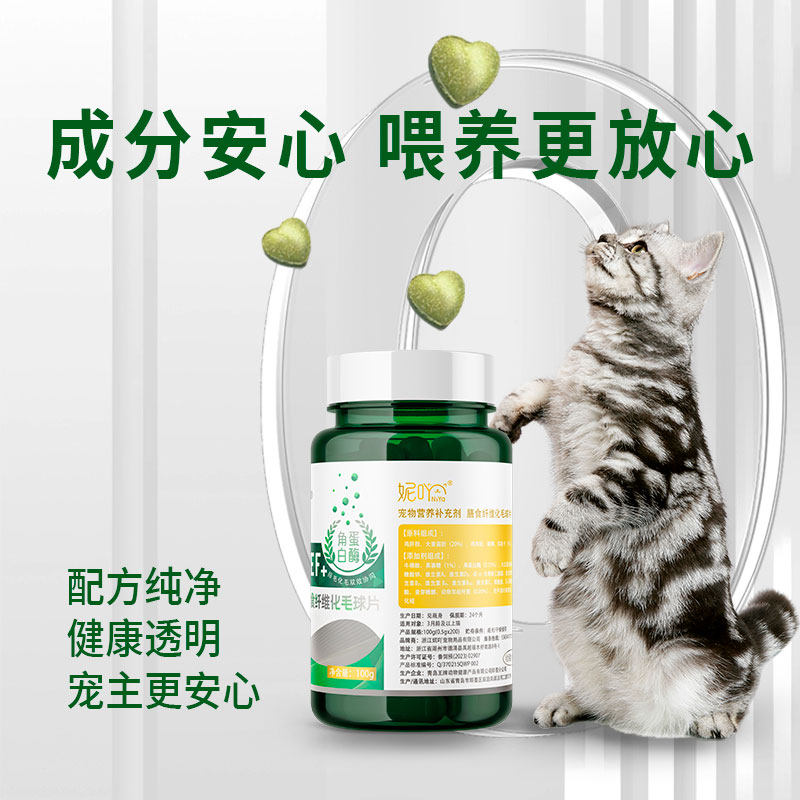 除吐去毛球片妮吖200片