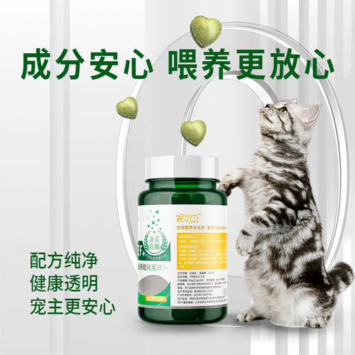 除吐去毛球片妮吖200片
