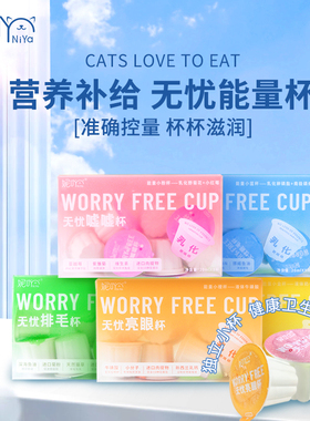 妮吖液体羊奶猫犬益生菌排毛猫草牛磺酸调理肠胃补水20ml*8杯/盒