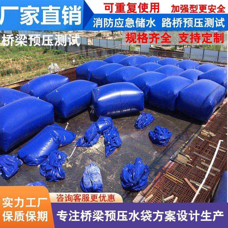 车载水囊大容量水包农用抗旱储水袋桥梁预压加厚折叠软体灌溉水袋