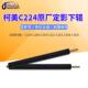 柯美C224定影下轴C284C364C221C281C308C368原厂定影下辊