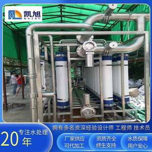 中水回用设备工业循环水过滤设备电镀处理中水回用设备