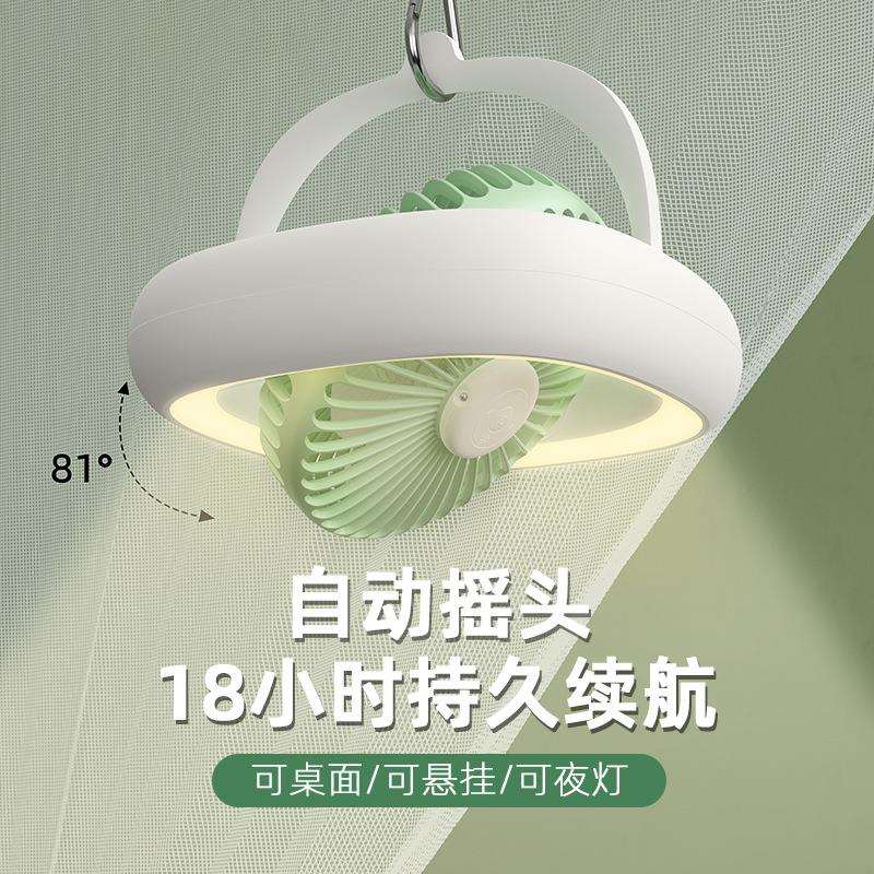 摇头风扇小型吊扇静音床头床上蚊帐内专用可悬挂充电宿舍小型电扇