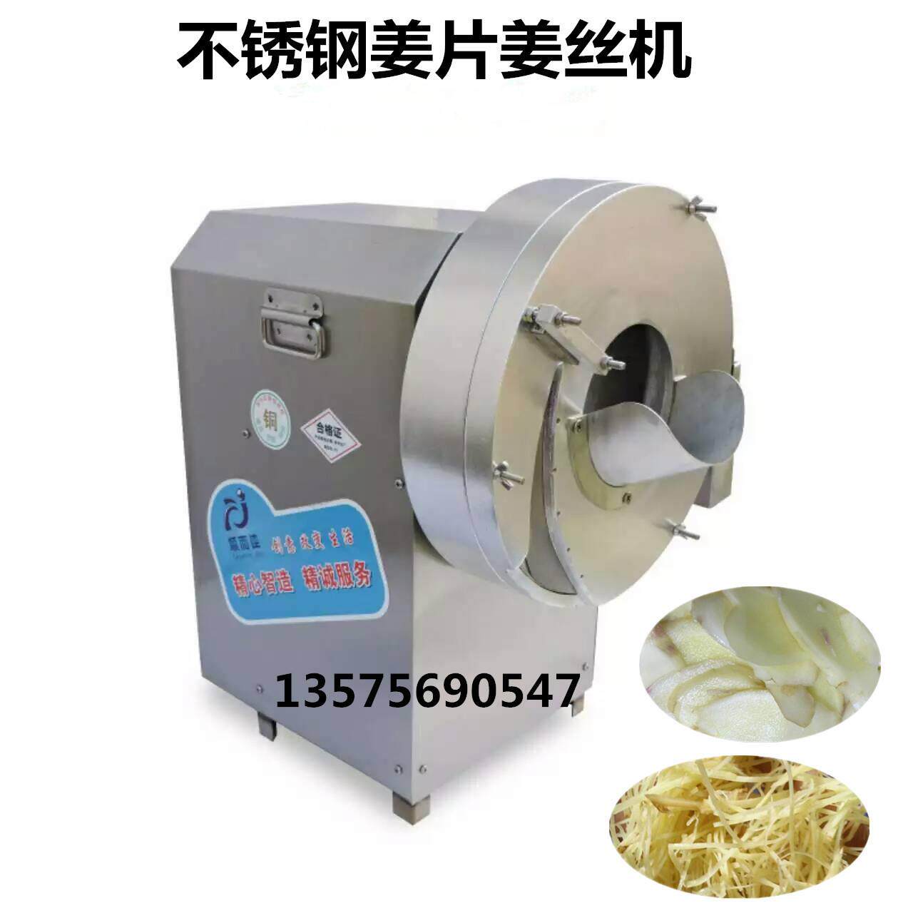 电动切姜丝姜片机商用生姜土豆胡萝卜大蒜笋丝切片切丝机果蔬