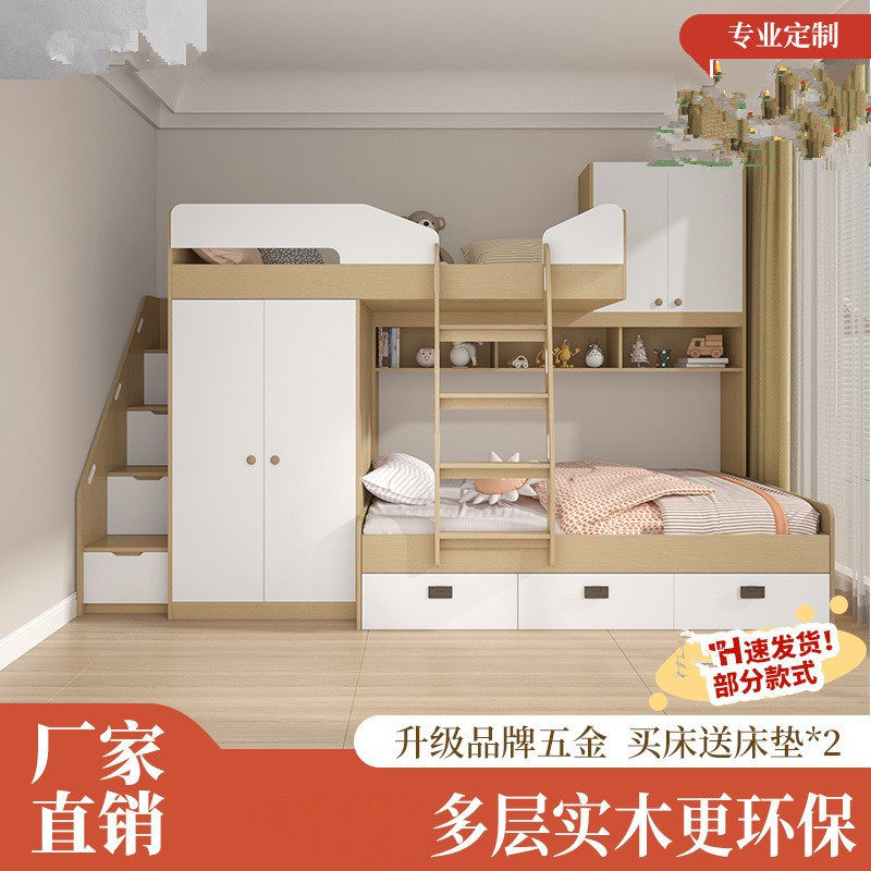 错位上下床小户型儿童子母床