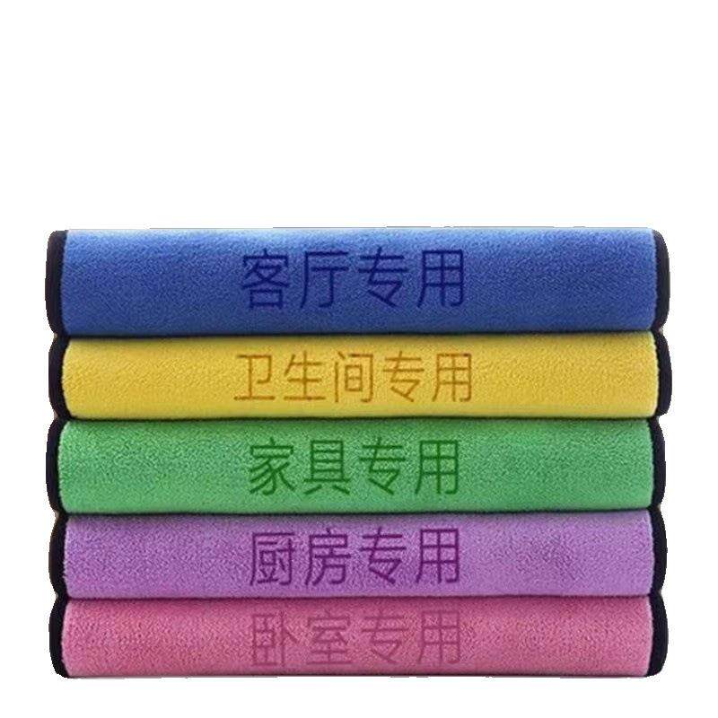 搞卫生抹布保洁不留痕吸水家用做家政打扫家务清洁擦桌子毛巾