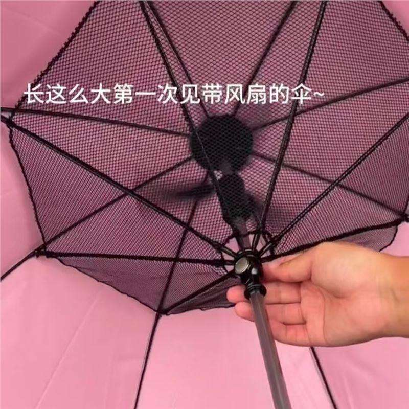 风扇雨伞晴雨两用伞防晒风大降温风扇伞户外长柄大号遮阳伞黑胶伞