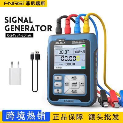 FNIRSISG003A多功能PWM信号发生器4-20ma电压流模拟量过程校验仪
