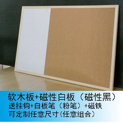 木框宣传栏白板黑板软木自由组合照片板磁吸留言板双用