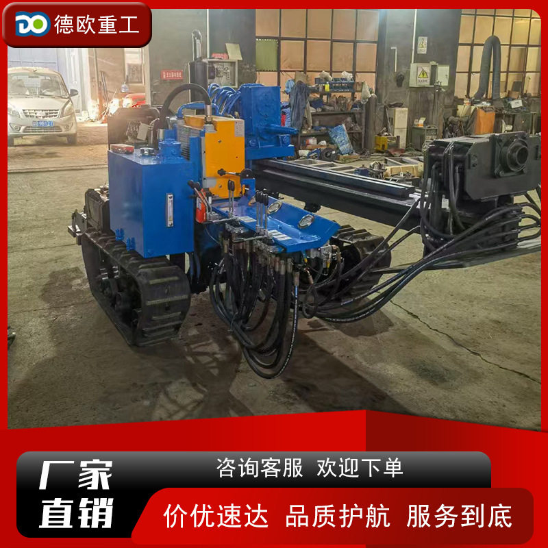 非开挖全自动液压过路定向钻机