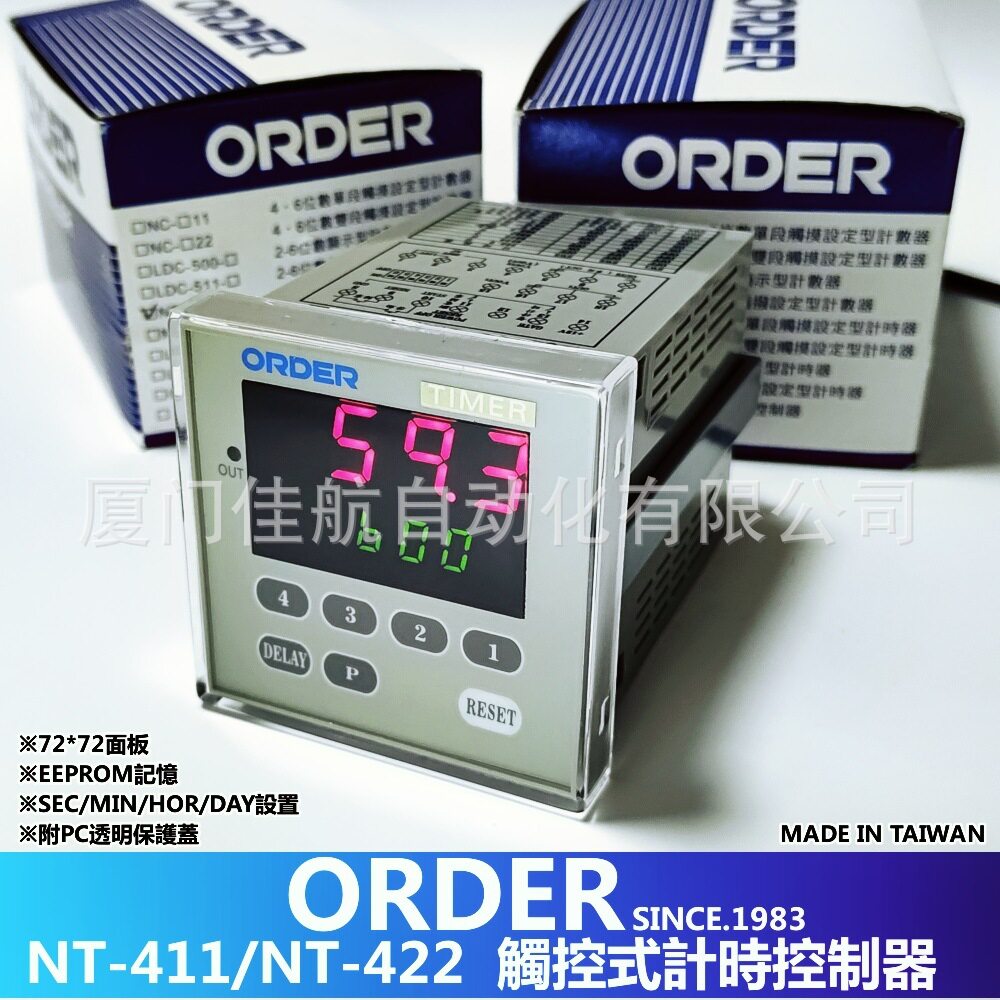 ORDER 微電腦計時器 NT-411  時間控制器 NT-422 TIMER 臺灣歐穎