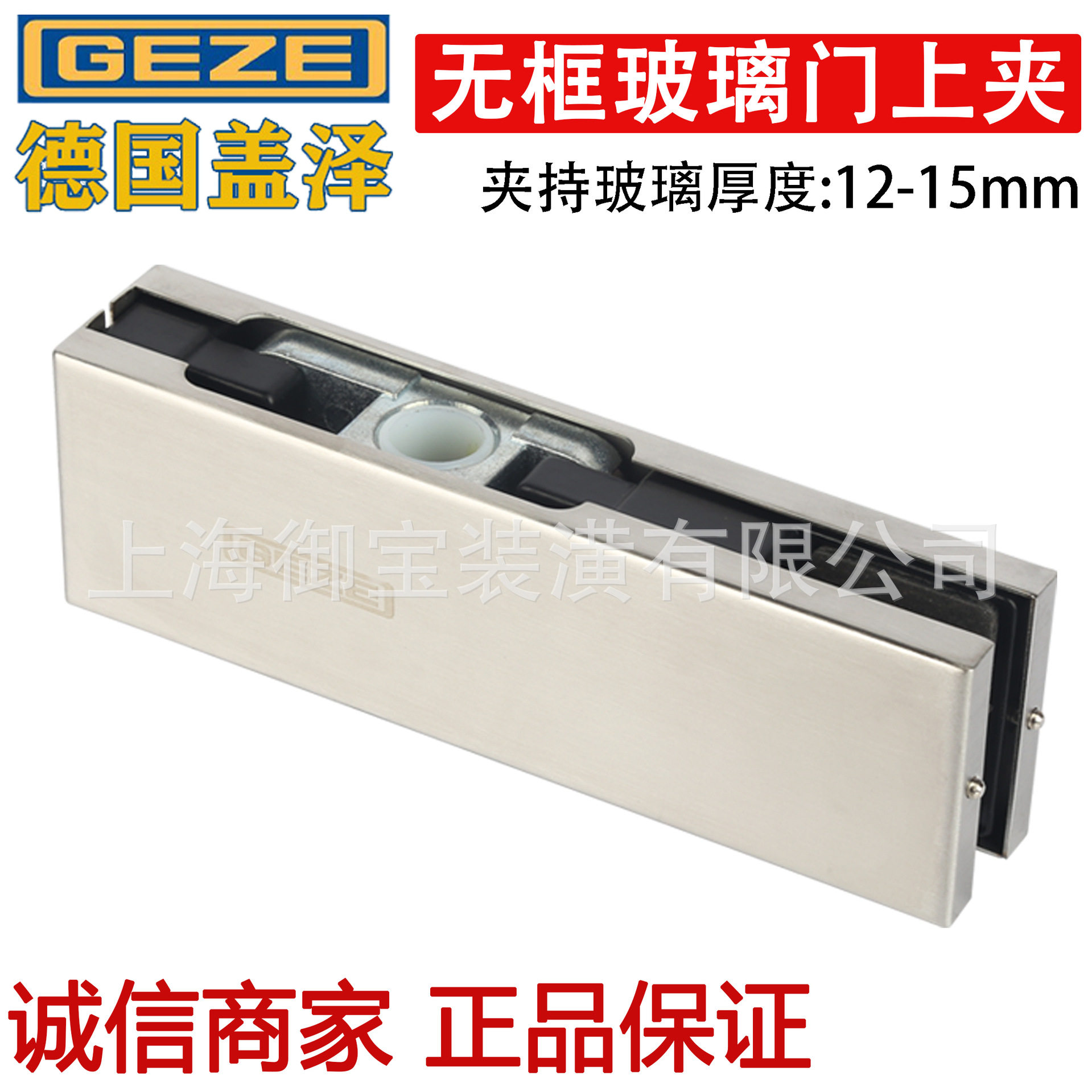 GEZE盖泽PT20无框玻璃门上夹