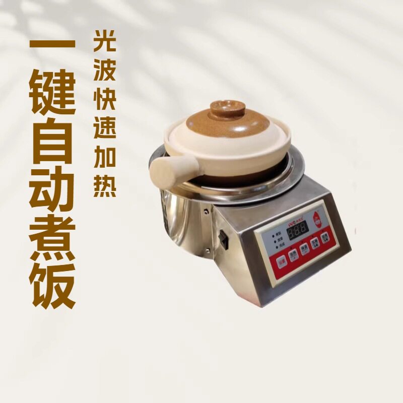 煲仔饭专用炉 一键自动煮煲仔饭 光波快速出餐 3分出锅巴厂价直销