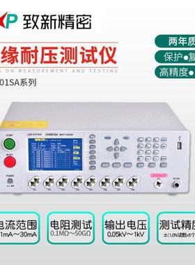 致新ZC9501ZX9502ZX9501B/SA-8多通道耐压绝缘仪光伏检测