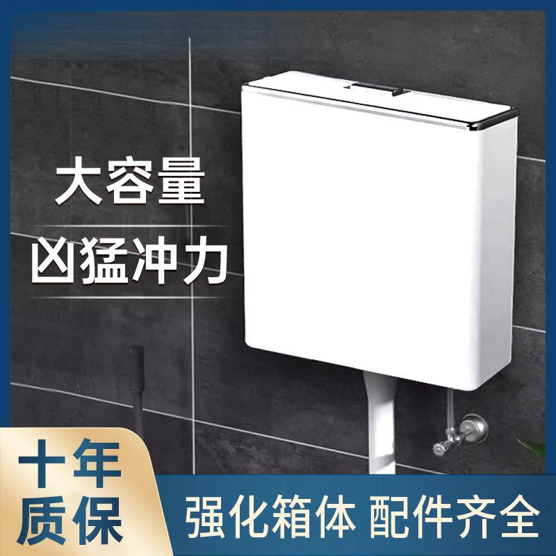 厕所免打孔水箱卫生间加厚大容蹲便挂墙按键冲水箱大容量工厂直销