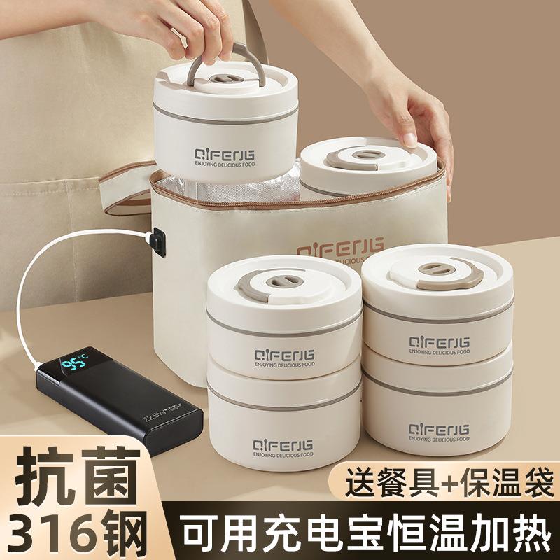 超长保温饭盒上班族提桶2025新款24小时可充插电加热自带饭菜神器
