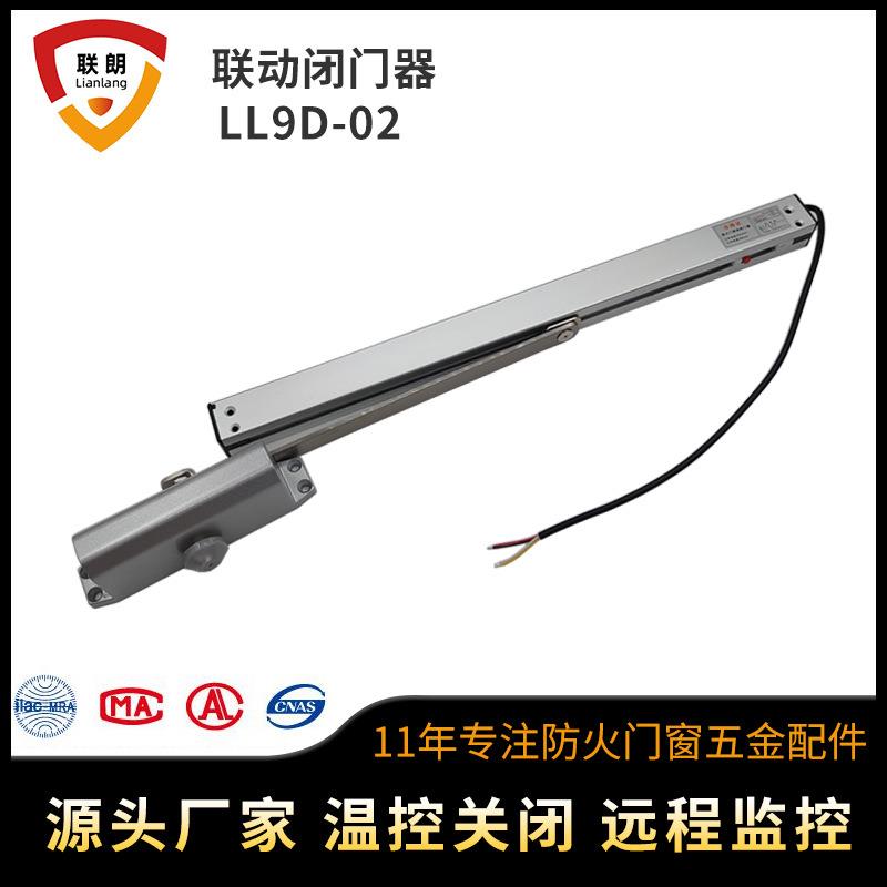 自动闭门器楼道常开门关门器高承重静音液压通电释放联动闭门器