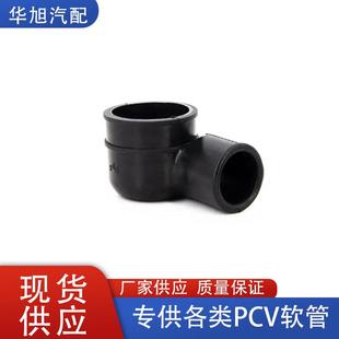 30677388适用沃尔沃S602003 2009S80V70PCV软管曲轴箱通风管