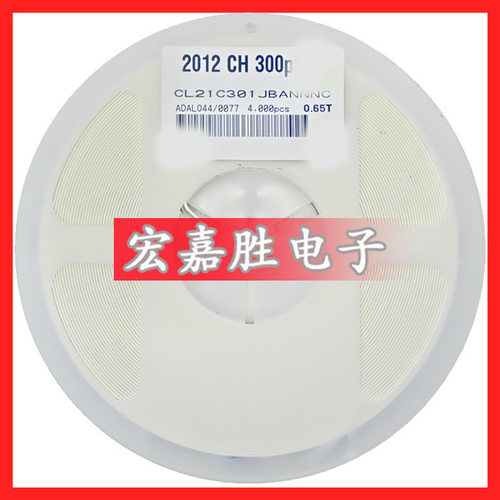 0805电容 300PF 301J 300P 300 301 50V NPO ±5% 贴片陶瓷电容器