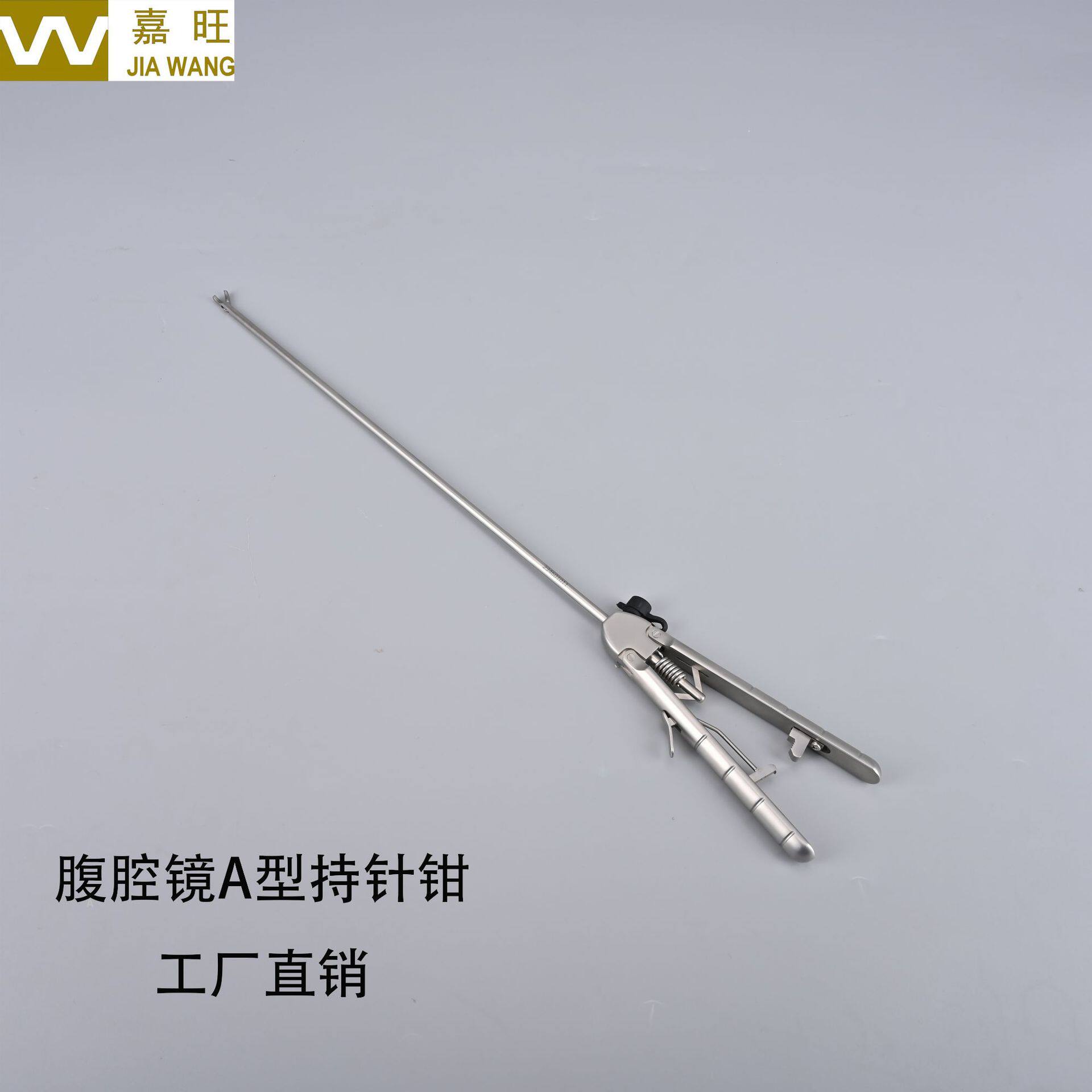 腹腔镜模拟训练持针钳A型 腔镜模拟训练器械 持针器 针持 针托