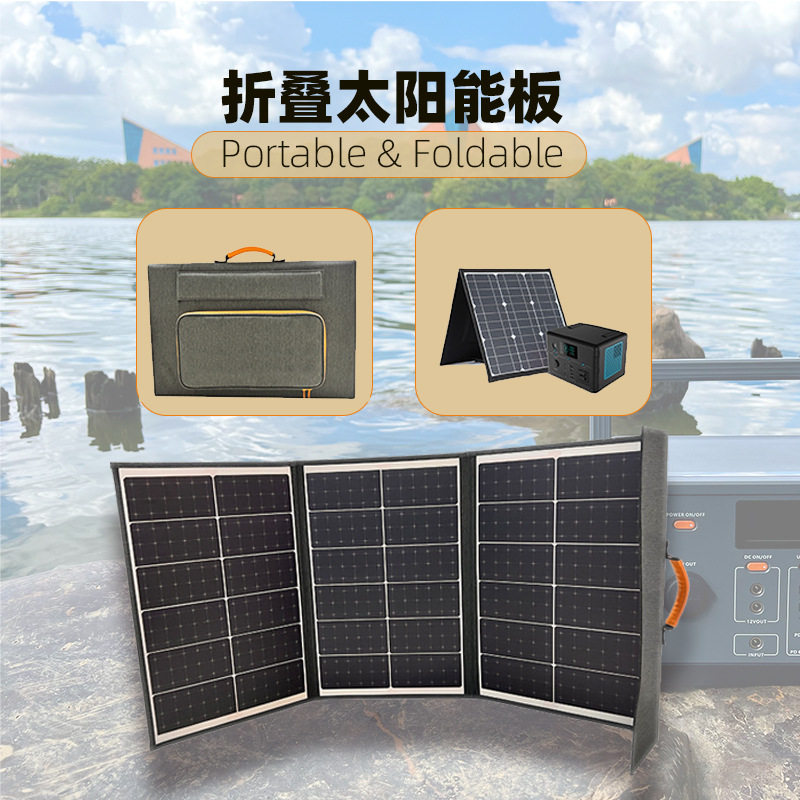 太阳能折叠板包户外发电站露营直播旅行探险电源60W-200W单晶光伏