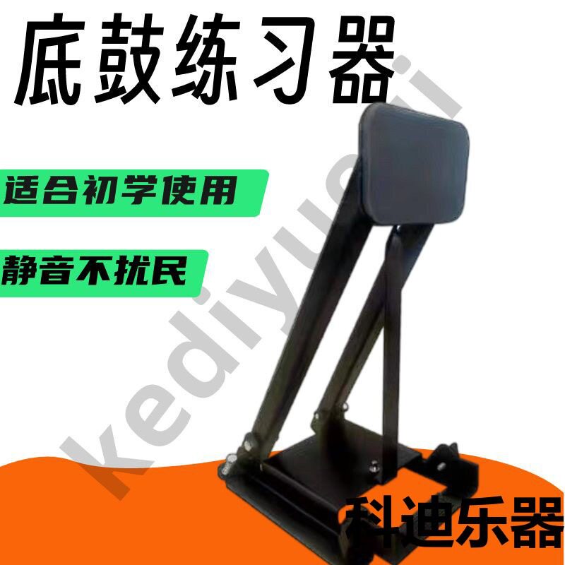 架子鼓爵士鼓底鼓加强贴初学用