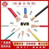 BVR2.5平方电线国标铜芯ZR BVR2.5家装 电线多芯软电缆电子线
