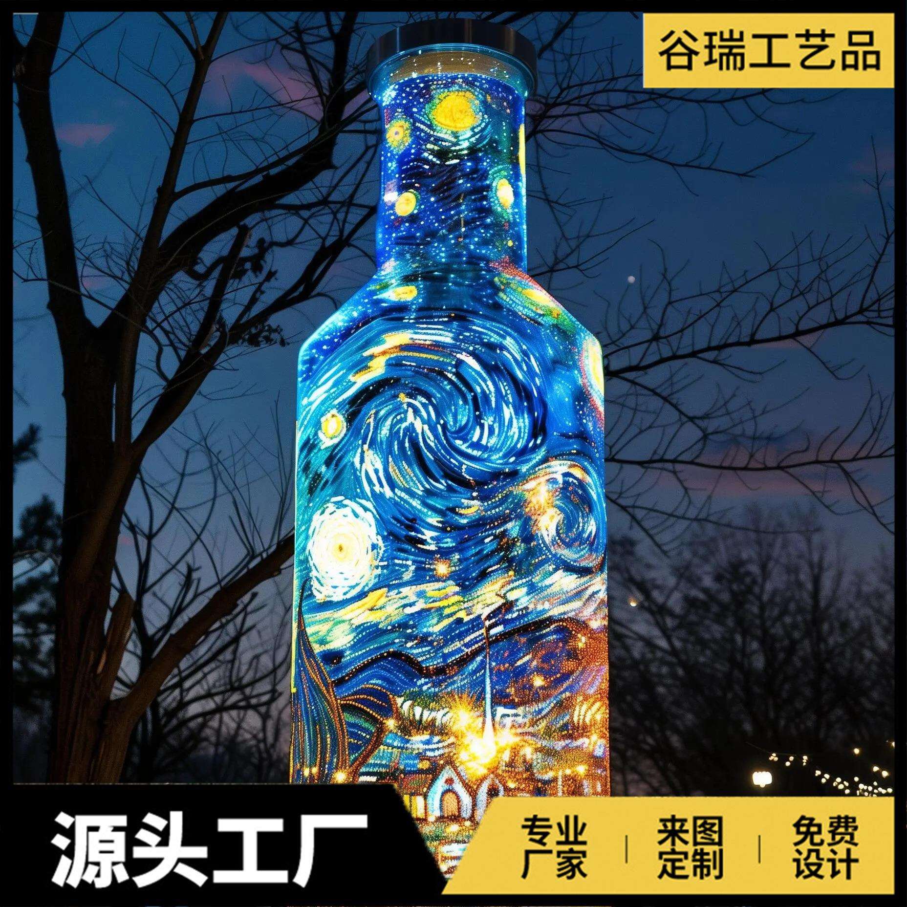 梵高星空瓶灯饰画主题造型网红打卡街区引流灯光发光亮化工程