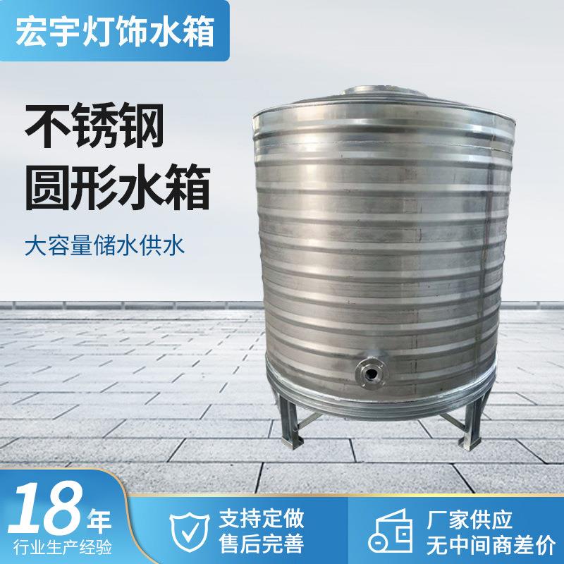 供应不锈钢圆形水箱工业圆柱储水罐立体保温水箱供水设备