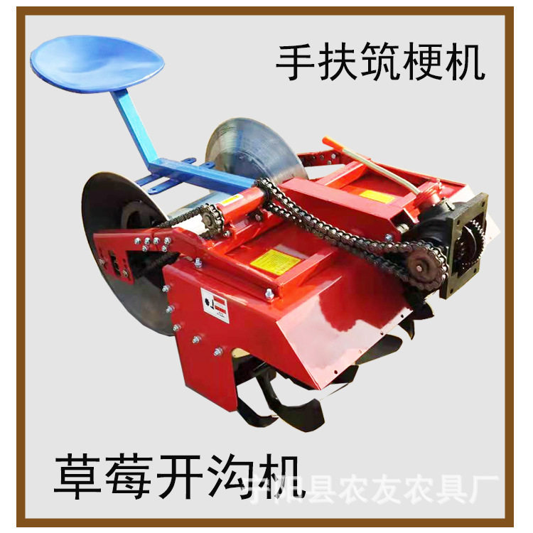 手扶车后置草莓开沟起垄机