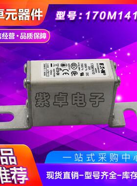 170M1408170M1409170M1410170M1411170M1412巴斯曼快速熔断器