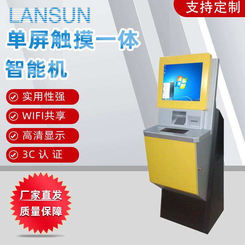 17-19寸单屏触摸一体智能机多功能触摸终端一体机自助服务机