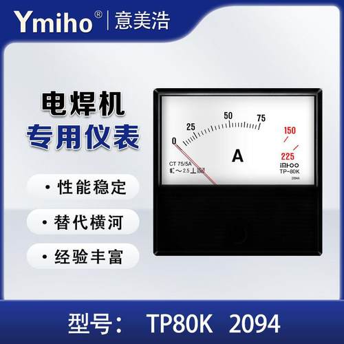 TP80K-2094AC100A-3倍过载OTC平替电流电压指针表替代横河表