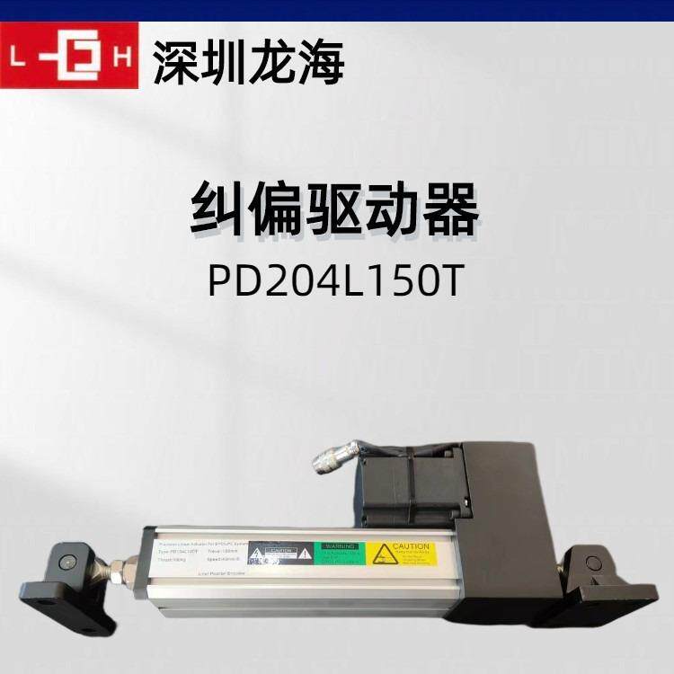 东莞南城光电纠偏机直销东莞光电纠偏机维修智能自动纠偏