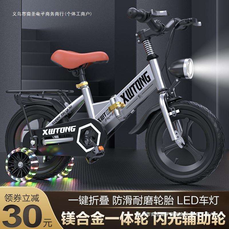 儿童自行车折叠3岁5岁6岁8男孩女孩童车小孩16寸18寸中大童脚踏车
