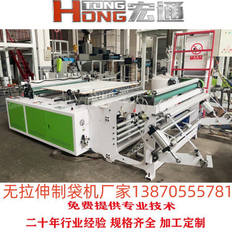 塑料袋制袋设备 奶茶打包袋平口手提袋服装袋制袋机源头生产厂家