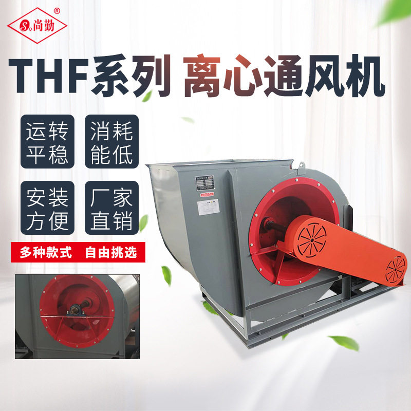 THF/KTF双进风离心风机大风量