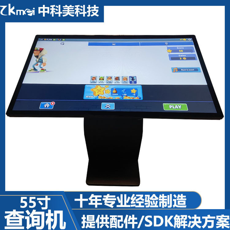 跨境卧式55寸征信查询机触摸屏查询机自助交费机触控排队取号机