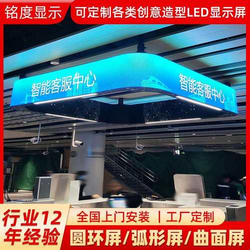 led软屏室内显示屏led柔性屏环形屏弧形p2.5P3模组波浪圆环形屏