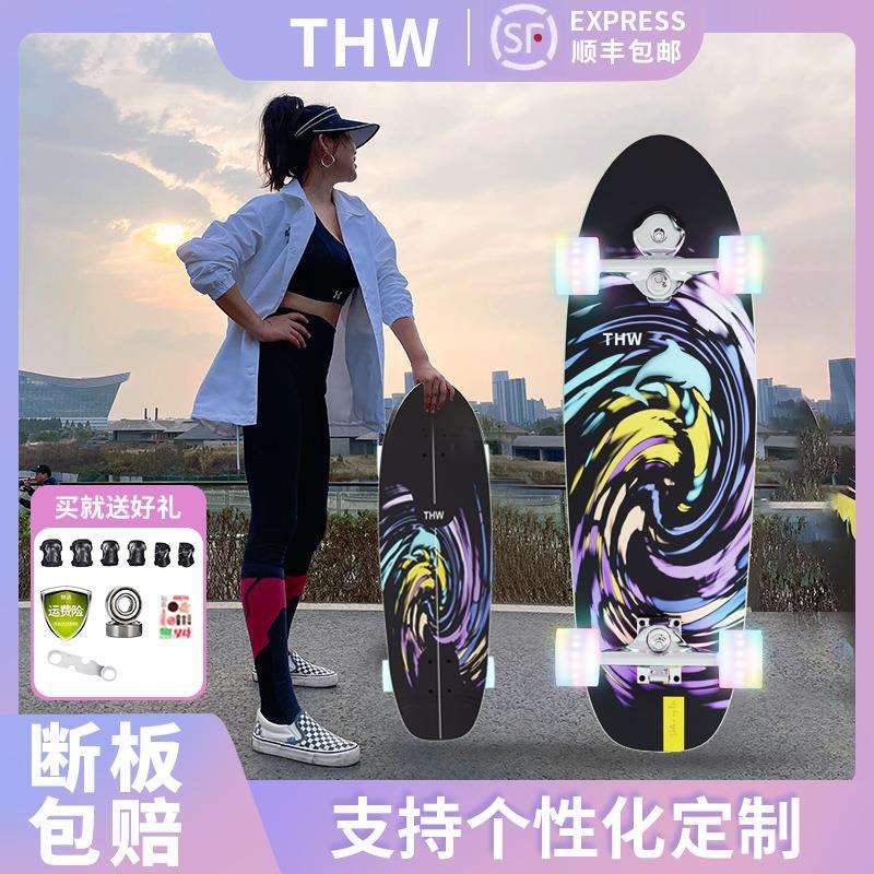 冲浪板成人男女生四轮滑板S6弹簧桥刷街初学者闪光PU轮陆冲便携